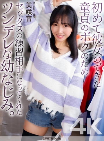 CRNX-289/crnx00289のキービジュアル