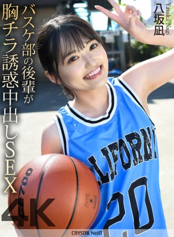 CRNX-294/crnx00294のキービジュアル