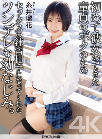 CRNX-301/crnx00301のキービジュアル