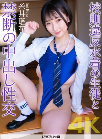 CRNX-309/crnx00309のメインビジュアル