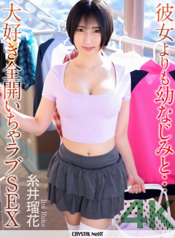 CRNX-311/crnx00311のキービジュアル