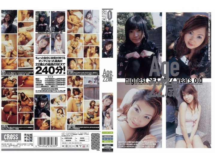 CRPD-000/crpd066のメインビジュアル