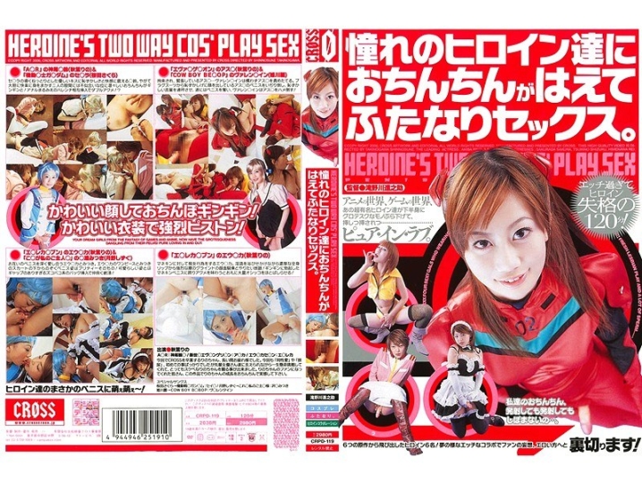 CRPD-000/crpd119のメインビジュアル