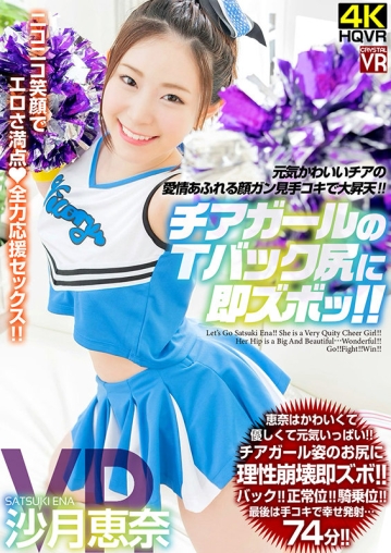 CRVR-246/crvr00246のキービジュアル