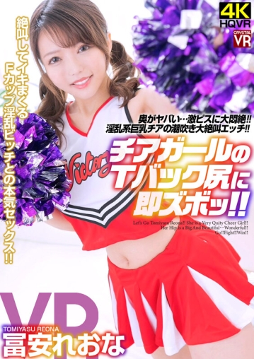 CRVR-254/crvr00254のキービジュアル