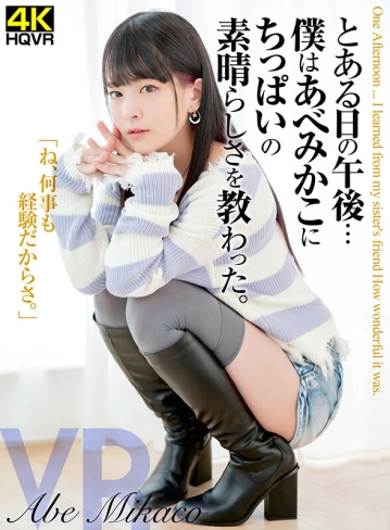 CRVR-264/crvr00264のキービジュアル