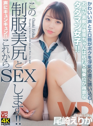 CRVR-284/crvr00284のキービジュアル