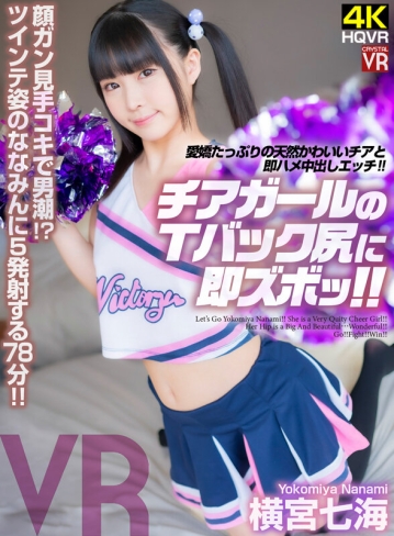 CRVR-292/crvr00292のキービジュアル