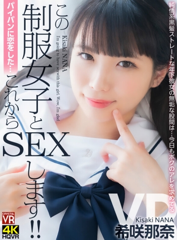 CRVR-307/crvr00307のキービジュアル