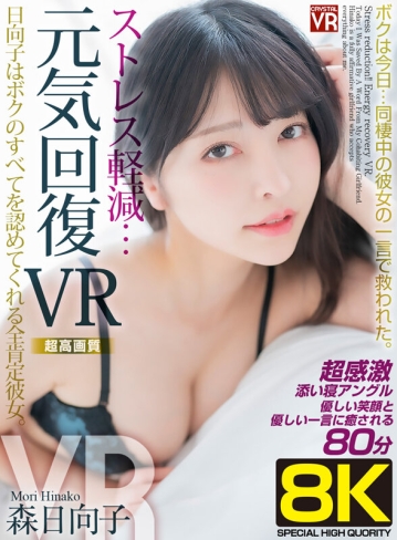 CRVR-315/crvr00315のキービジュアル