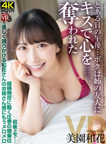 CRVR-319/crvr00319のキービジュアル