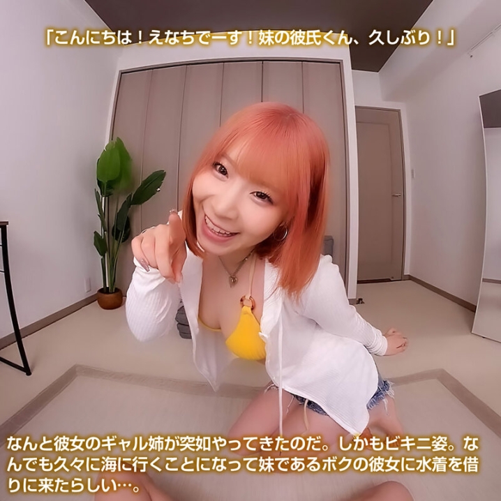 CRVR-322/crvr00322のティザービジュアル2