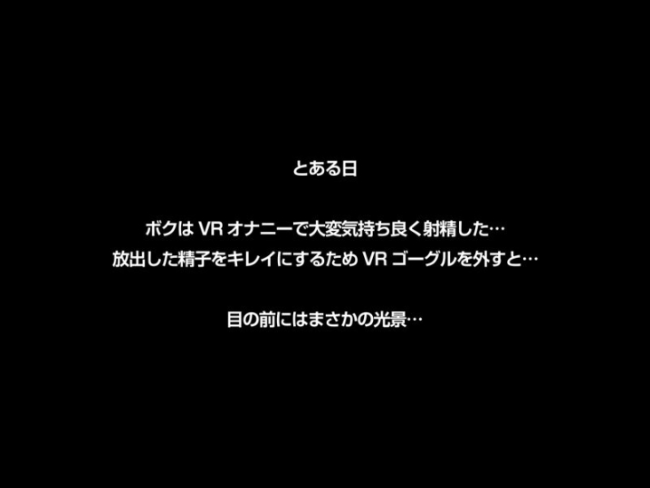 CRVR-323/crvr00323のティザービジュアル1
