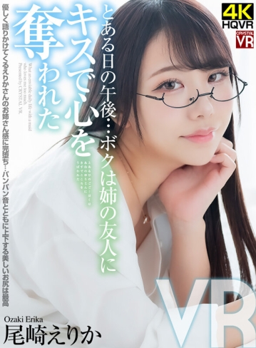 CRVR-327/crvr00327のキービジュアル
