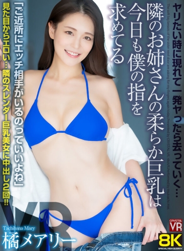 CRVR-336/crvr00336のキービジュアル