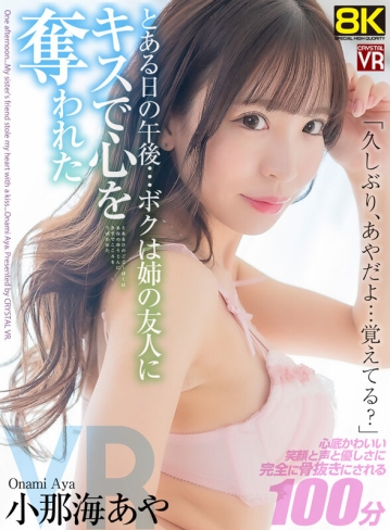 CRVR-337/crvr00337のキービジュアル