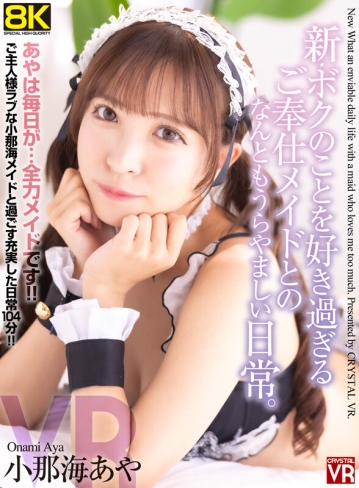 CRVR-351/crvr00351のキービジュアル