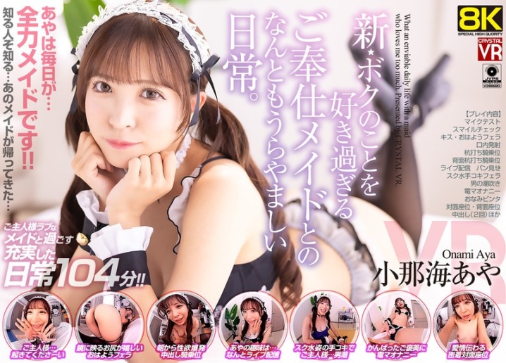 CRVR-351/crvr00351のメインビジュアル