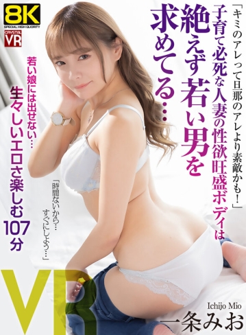CRVR-361/crvr00361のキービジュアル
