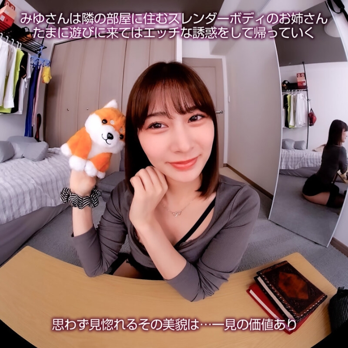 CRVR-366/crvr00366のティザービジュアル1