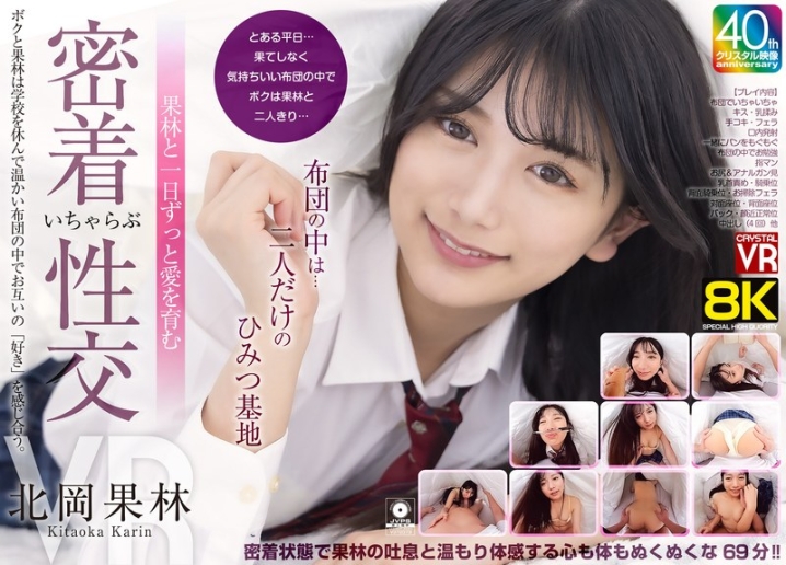 CRVR-368/crvr00368のメインビジュアル