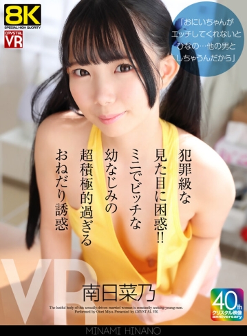 CRVR-373/crvr00373のキービジュアル