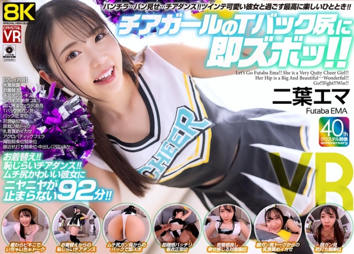 CRVR-377/crvr00377のメインビジュアル