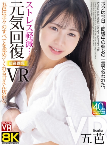 CRVR-380/crvr00380のキービジュアル
