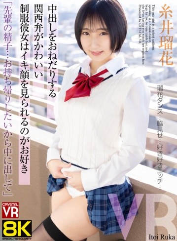 CRVR-410/crvr00410のキービジュアル