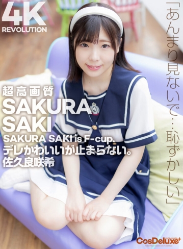 CSPL-004/cspl00004のキービジュアル
