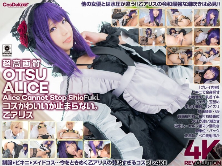 CSPL-008/cspl00008のメインビジュアル