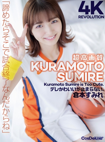 CSPL-013/cspl00013のキービジュアル