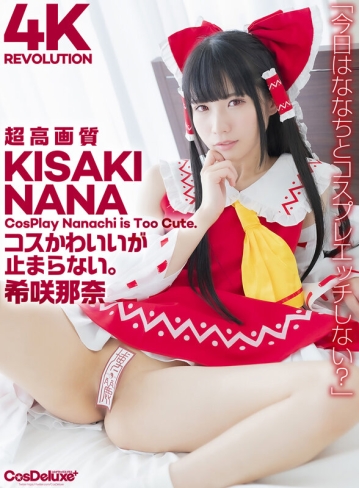 CSPL-025/cspl00025のキービジュアル