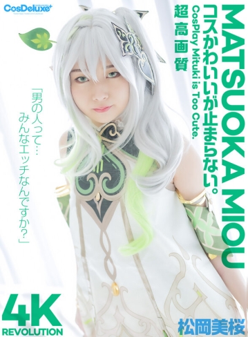 CSPL-027/cspl00027のキービジュアル