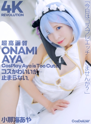 CSPL-029/cspl00029のキービジュアル