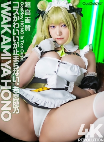 CSPL-030/cspl00030のキービジュアル