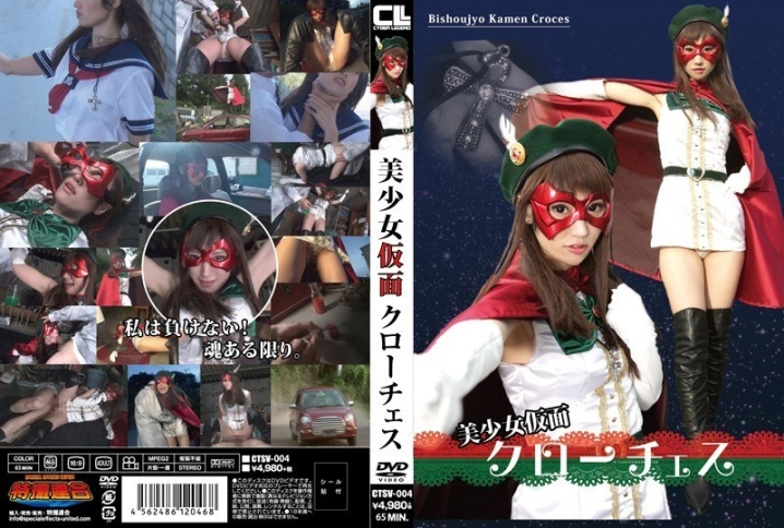 CTSV-004/ctsv00004のメインビジュアル