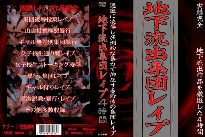 CZIL-000/czil001のメインビジュアル