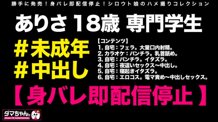 DAM-002/dam0002のキービジュアル