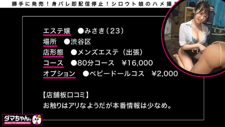 DAM-004/dam0004のキービジュアル