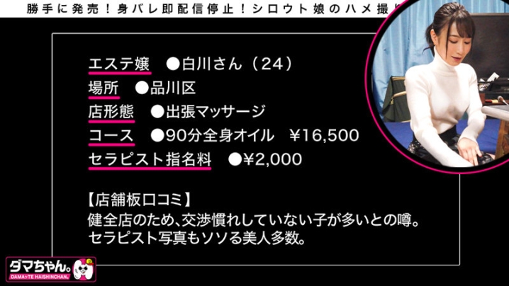 DAM-006/dam0006のキービジュアル