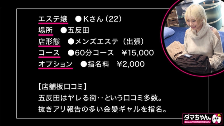 DAM-009/dam0009のキービジュアル