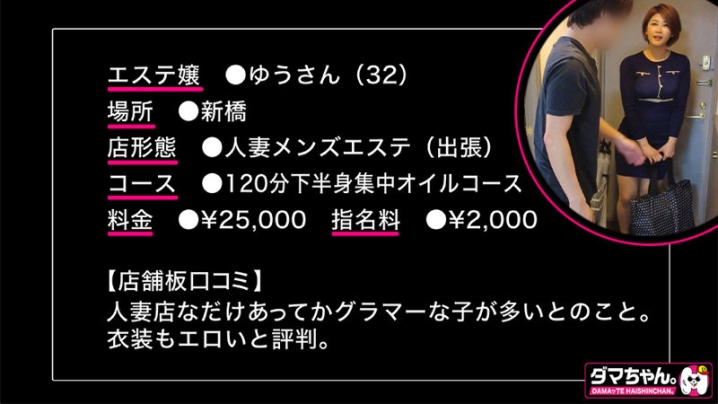 DAM-010/dam0010のキービジュアル