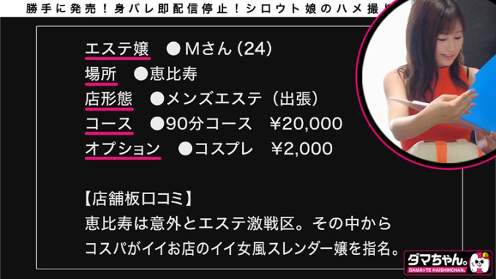 DAM-012/dam0012のキービジュアル