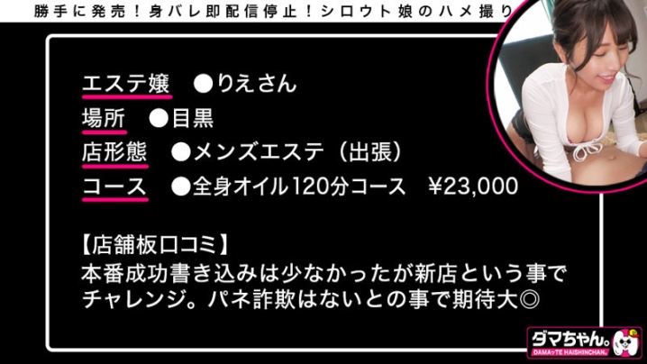 DAMRE-1601/dam0016re01のキービジュアル