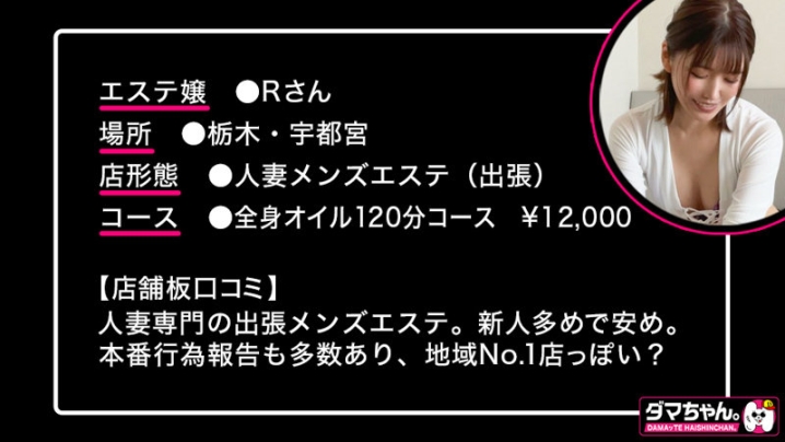 DAM-018/dam0018のキービジュアル