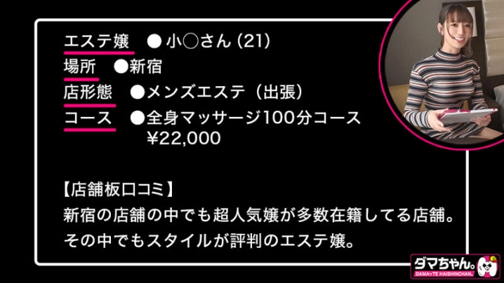 DAM-022/dam0022のキービジュアル