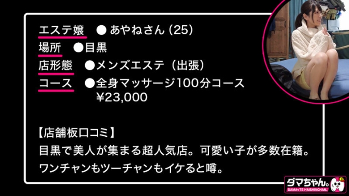 DAM-023/dam0023のキービジュアル