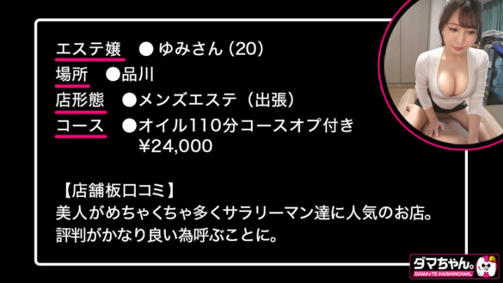 DAM-024/dam0024のキービジュアル