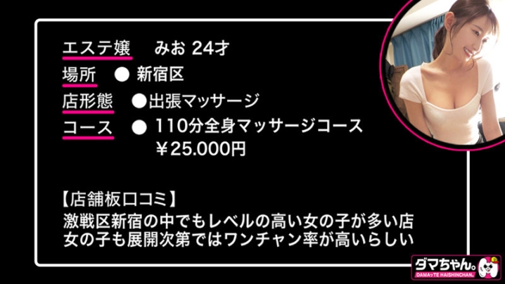 DAM-025/dam0025のキービジュアル